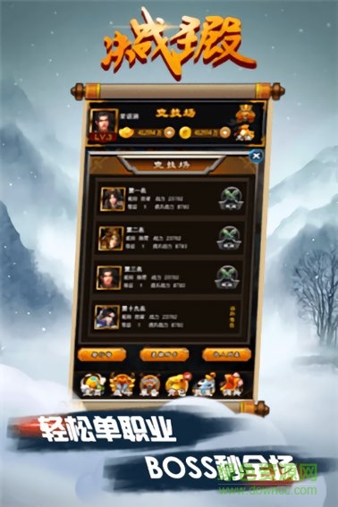 決戰(zhàn)圣殿bt版 v2.0 安卓版 1