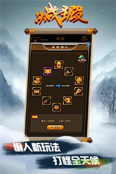 決戰(zhàn)圣殿bt版 v2.0 安卓版 3