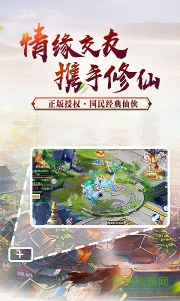 神墟游戲 v1.58.3 安卓版 0