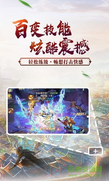 神墟游戲 v1.58.3 安卓版 1