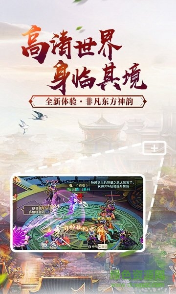 神墟手游下載