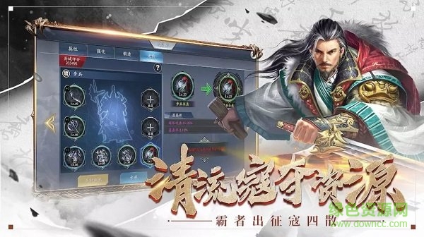 軍師請布陣手游0