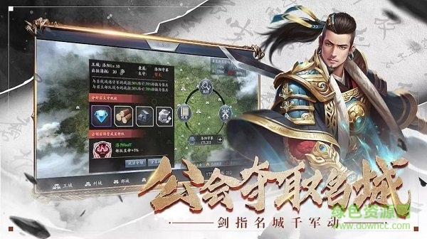 軍師請布陣手游2