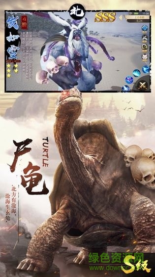 山海英雄譚游戲