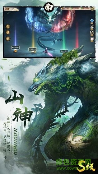 山海英雄譚 v1.0 安卓版 2