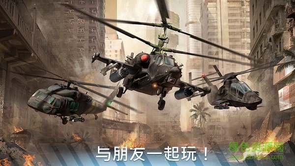 現(xiàn)代直升機(jī)戰(zhàn)爭(zhēng)手游 v0.0.5 安卓版 2