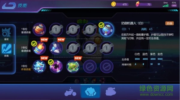 機甲小戰(zhàn)神游戲 v1.0 安卓版 1