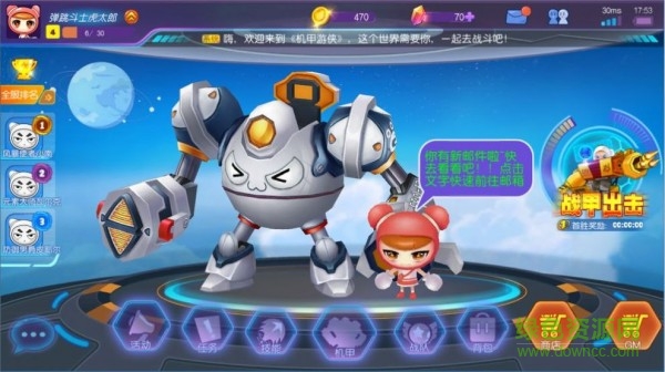 機甲小戰(zhàn)神游戲 v1.0 安卓版 0