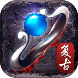 盟重爭霸游戲