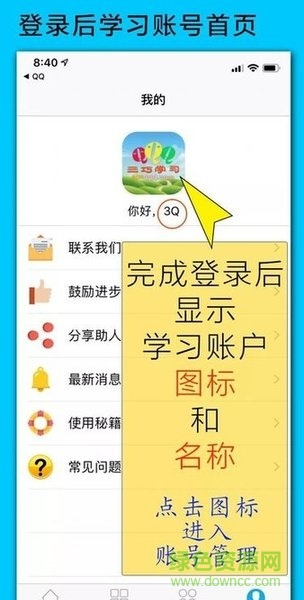 三巧點講練(小學(xué)初中語文英語點讀) v3.9.7 安卓版 0