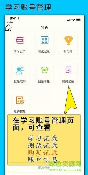 三巧點講練(小學(xué)初中語文英語點讀) v3.9.7 安卓版 3