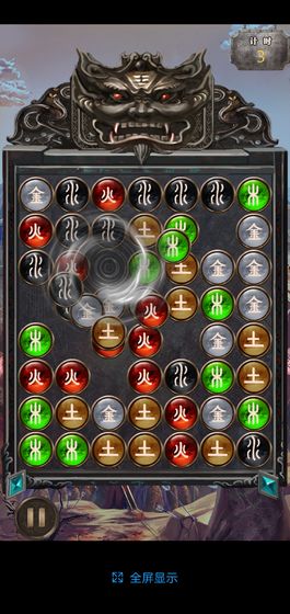 斗五行手游 v1.0 安卓版 1