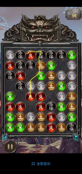 斗五行游戲下載 斗五行安卓版下載