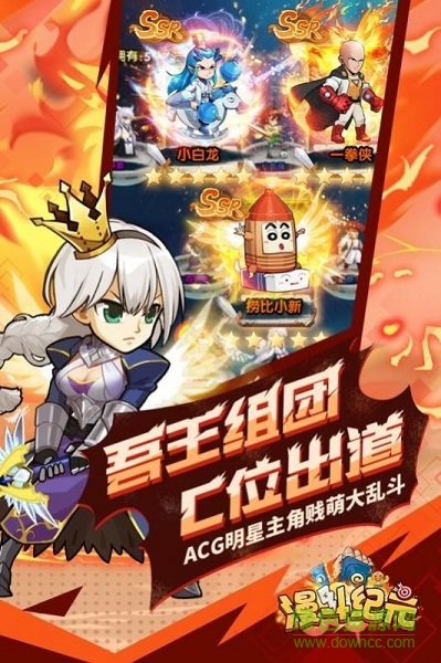 動漫英雄大亂斗游戲下載