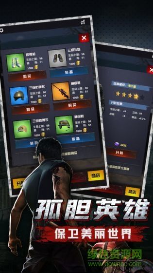 生化保衛(wèi)戰(zhàn)手游下載