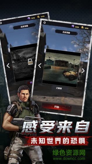生化保衛(wèi)戰(zhàn)手游 v1.0 安卓版 2