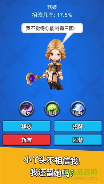 三國我最牛手游下載