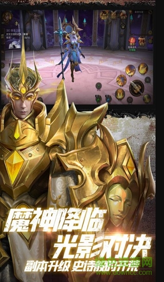 光明領(lǐng)主果盤(pán)版 v2.0.0 安卓版 2