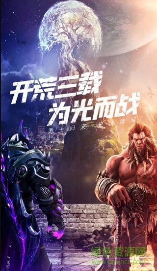 光明領(lǐng)主果盤(pán)版 v2.0.0 安卓版 0