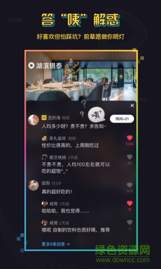挖街軟件下載