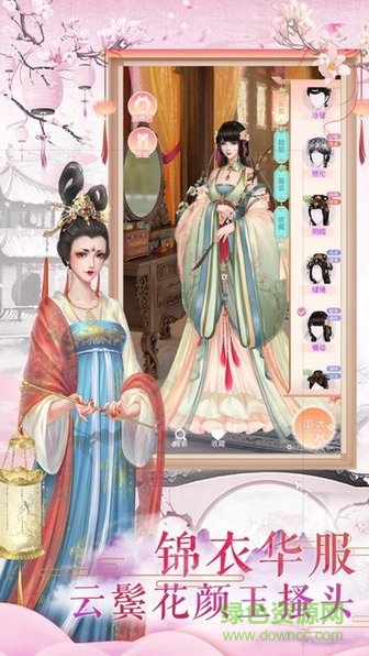深宮策 v1.0.1 安卓版 2