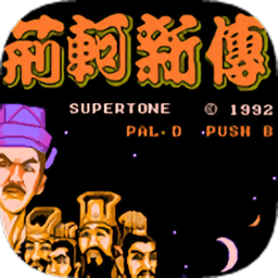 荊軻新傳手游