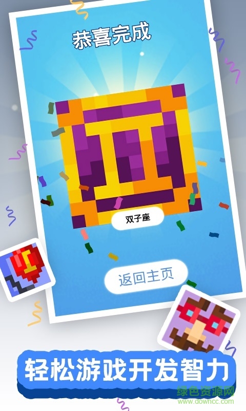 顏色大作戰(zhàn)手游 v1.0.0 安卓版 0