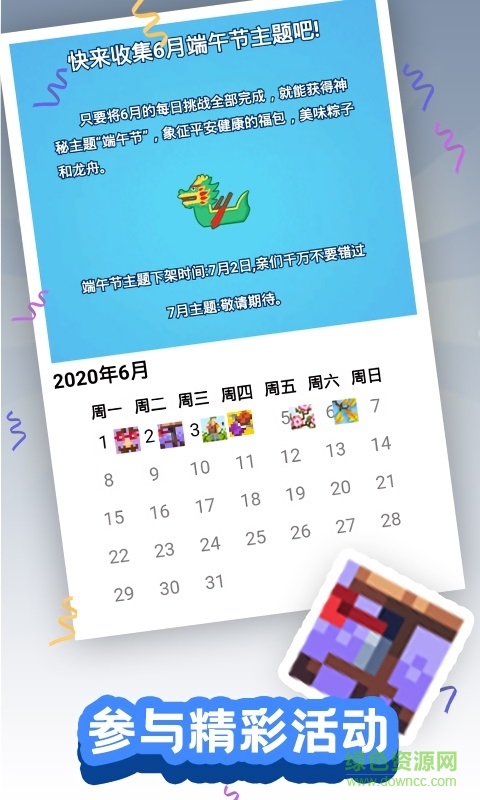 顏色大作戰(zhàn)游戲下載