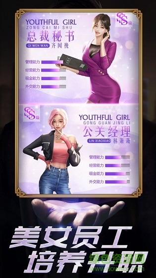 地產(chǎn)首富 v1.0 安卓版 1