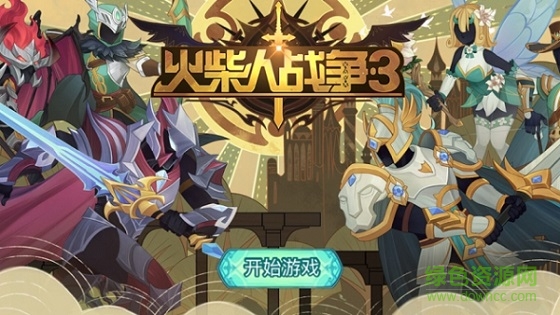 火柴人戰(zhàn)爭3內(nèi)置修改器 v1.0.2 安卓版 0