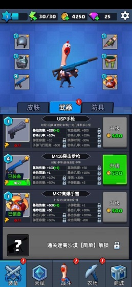 我要耍大槍游戲 v1.0 安卓版 1