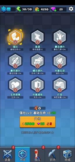 我要耍大槍游戲下載