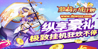 蘿莉養(yǎng)成計(jì)劃