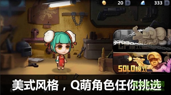 吃雞大逃殺荒野求生行動手游 v5.2.5 安卓版 2