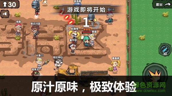 吃雞大逃殺荒野求生行動下載