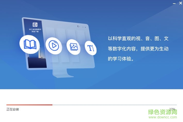 浙江省音像教材網(wǎng)絡(luò)電腦版