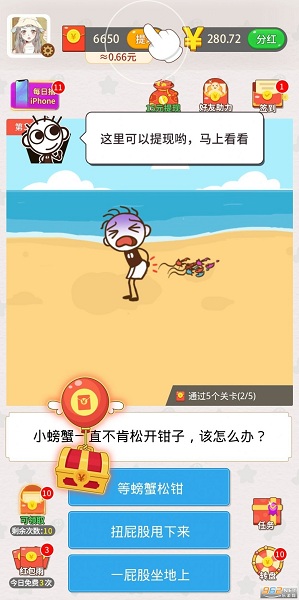 小島求生記紅包版 v1.0.14 安卓版 1