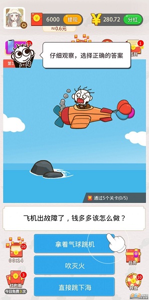 小島求生記app下載