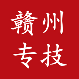 贛州專技在線免費(fèi)版
