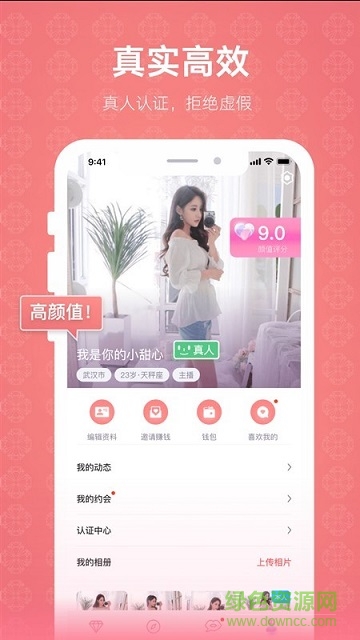 克拉戀人手機(jī)版 v4.5.0 官方安卓版 1