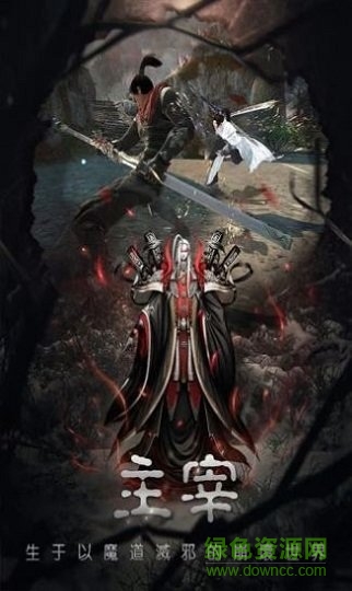 正英道長(zhǎng)游戲 v1.4.9 官方安卓版 1