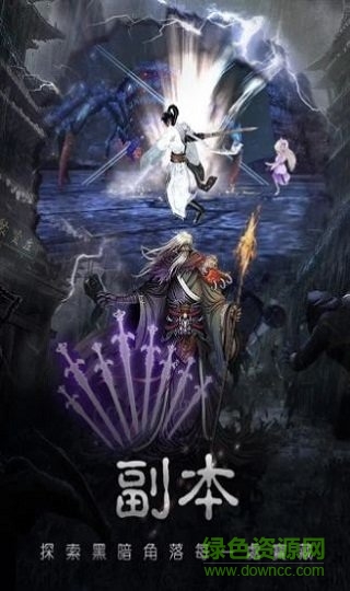 正英道長(zhǎng)游戲 v1.4.9 官方安卓版 2