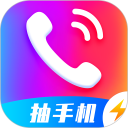 抖抖來電秀紅包版