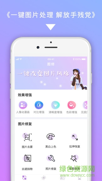 美圖圖修3