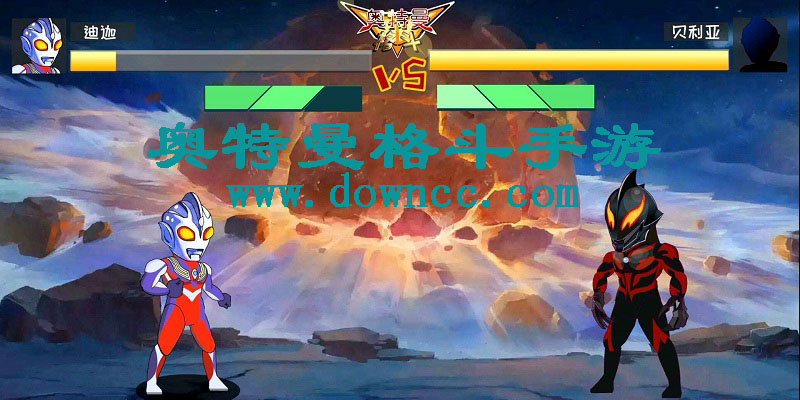 奧特曼格斗