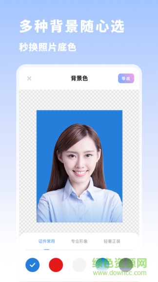 標(biāo)準(zhǔn)證件照片 v3.10301.0 最新版 2