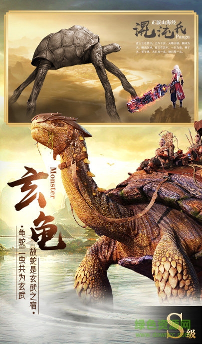 山海經(jīng)重啟官方紅包版 v7.3.0 安卓版 0