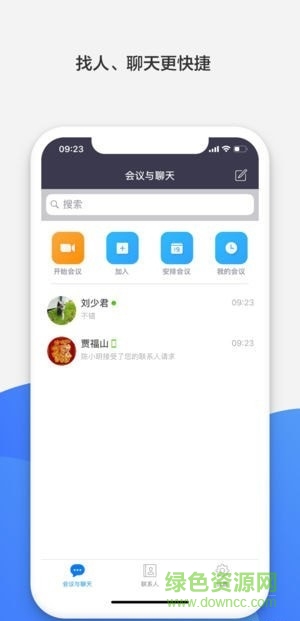 maxhub視頻會(huì)議移動(dòng)端下載