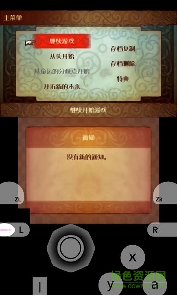 火焰紋章if手機(jī)漢化下載