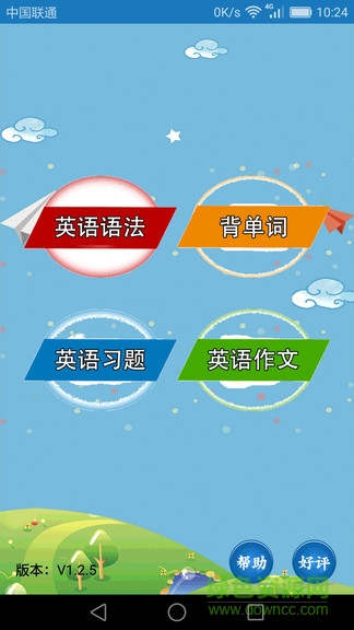 初中英語課堂軟件 v1.3.3 安卓版 0